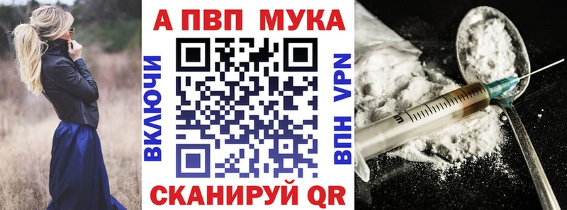 Альфа ПВП мука Кувшиново