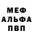Метадон белоснежный Vics Popular