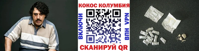КОКАИН Эквадор Кувшиново