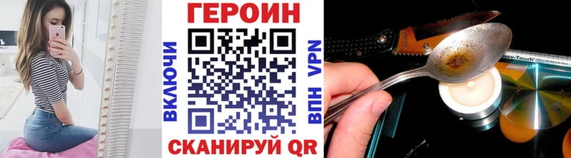 где купить наркотик Кувшиново ГЕРОИН белый