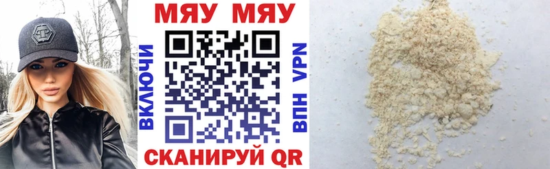 МЯУ-МЯУ mephedrone  Кувшиново 