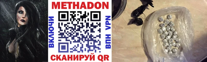 Метадон мёд  Кувшиново 